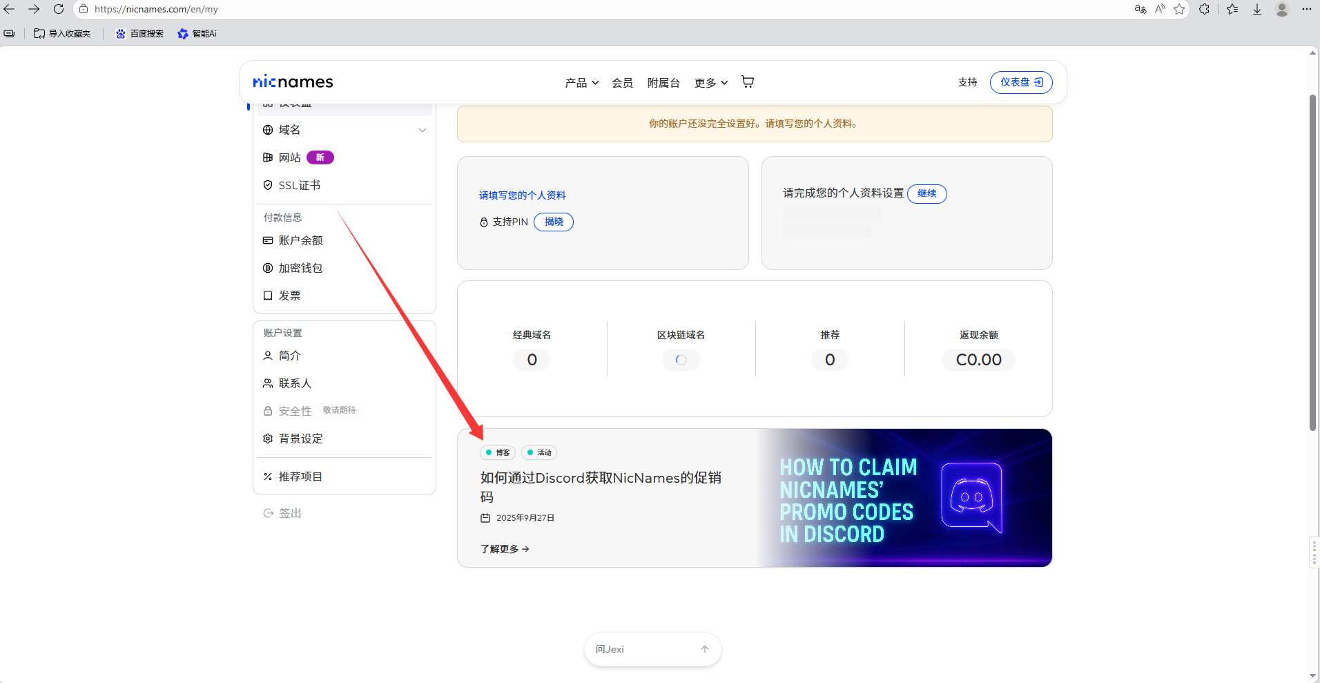 图片[2]-🎁 免费顶级域名注册福利：.cyou .bond .xyz .art 白嫖攻略-十二号工坊 - 教程打磨 · 源码拆解 · 资源精选