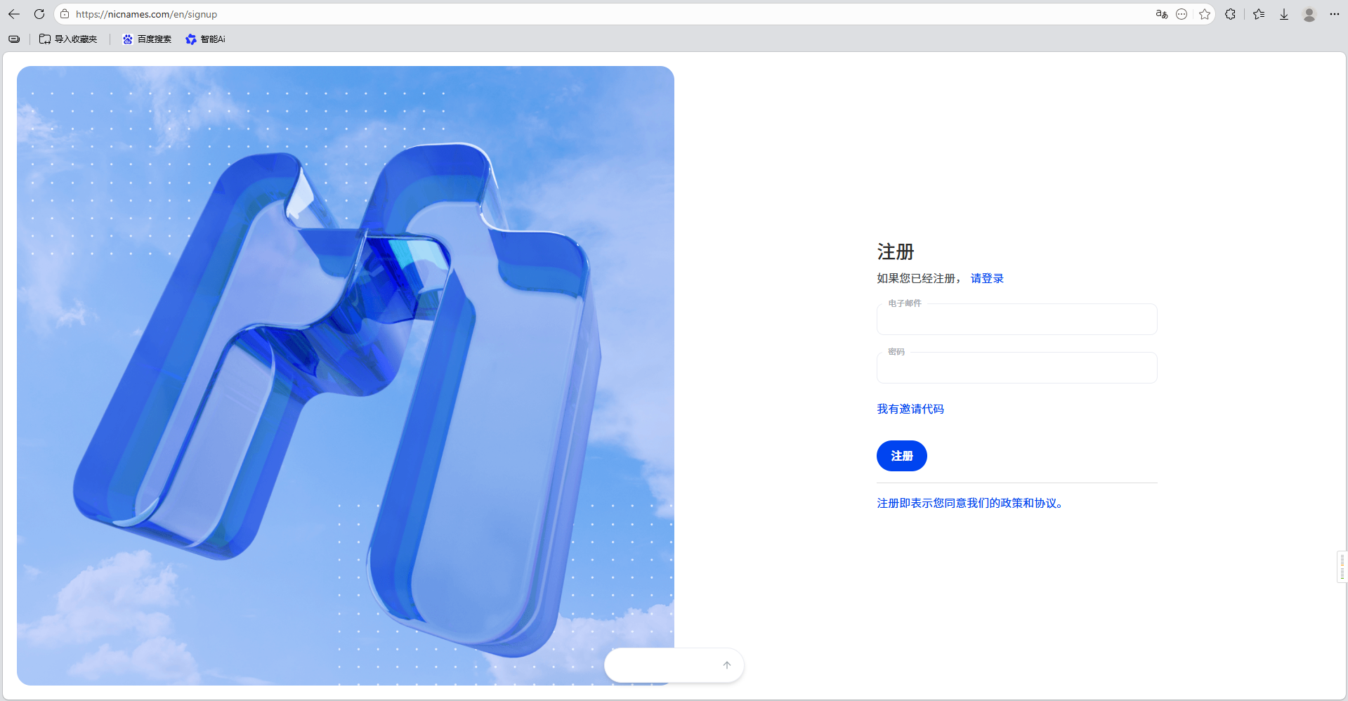 🎁 免费顶级域名注册福利:.cyou .bond .xyz .art 白嫖攻略-十二号工坊 - 教程打磨 · 源码拆解 · 资源精选